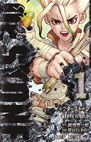 Dr.STONE のカバー画像